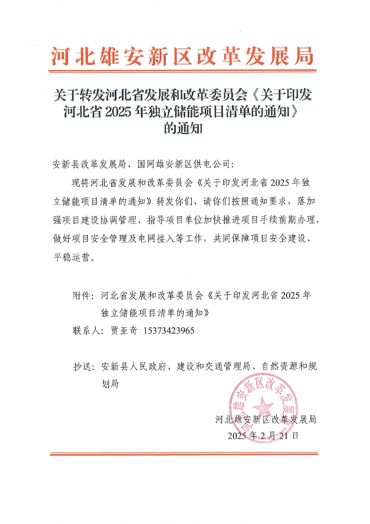 bevictor伟德官网·(中国)唯一官方网站